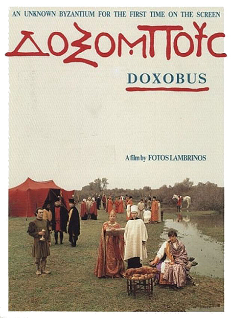 Doxombus