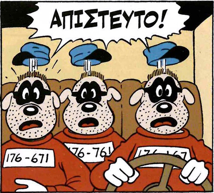 «Ο Ρομπέν των παπιών» 