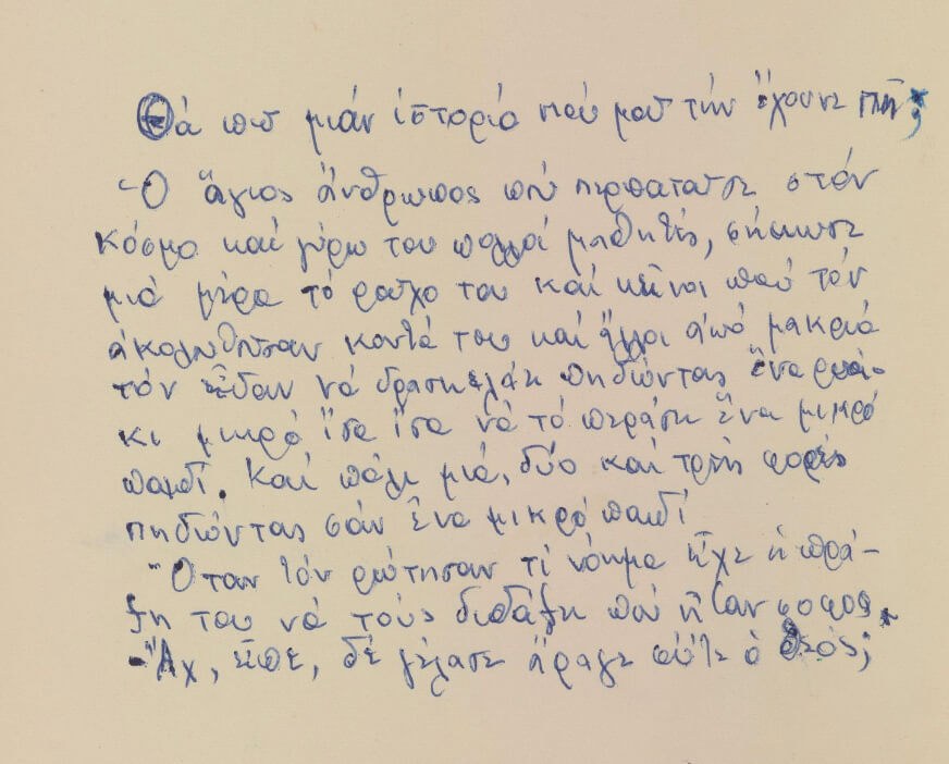 Xειρόγραφο της Ε. Β. © Princeton University Library (Helenē Vakalo Papers)